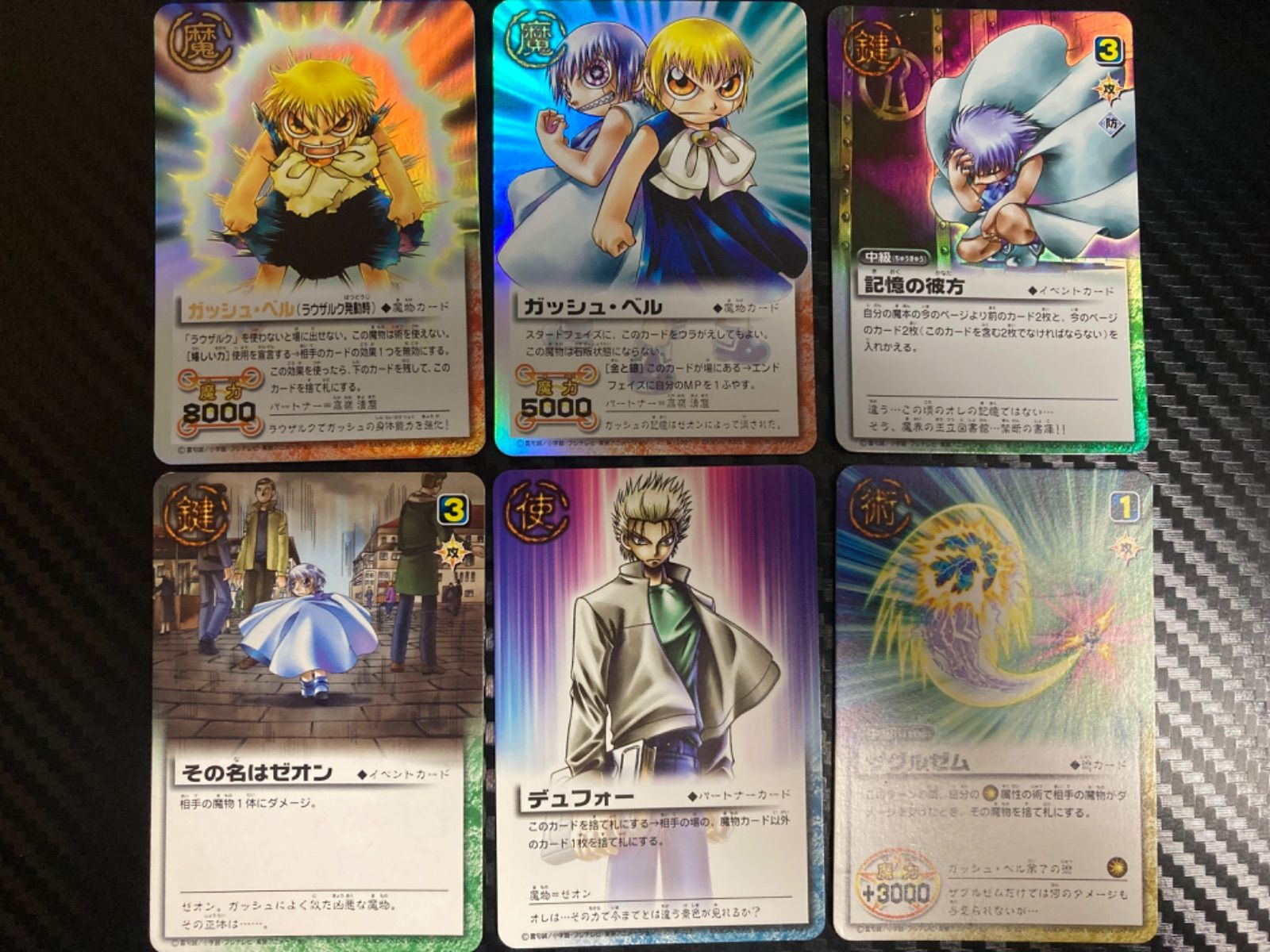 金色のガッシュベル カード　ガッシュベル/ゼオン　裏表カード　ARS7点 金色のガッシュベル カード ガッシュベル/ゼオン 裏表カード