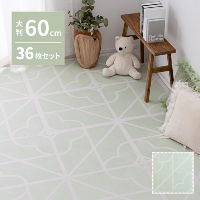 萩原 レトロデザインのジョイントマット キュロス 36枚セット 240631830 ｸﾞﾘｰﾝ 60×60×1.2