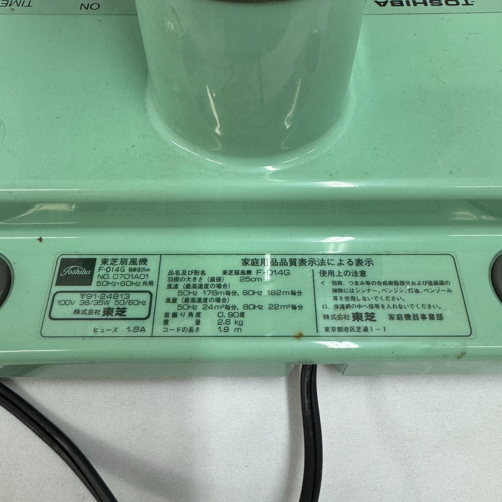 動作確認済】 TOSHIBA 東芝 扇風機 卓上扇 25cm F014(G) ブリョーニュ