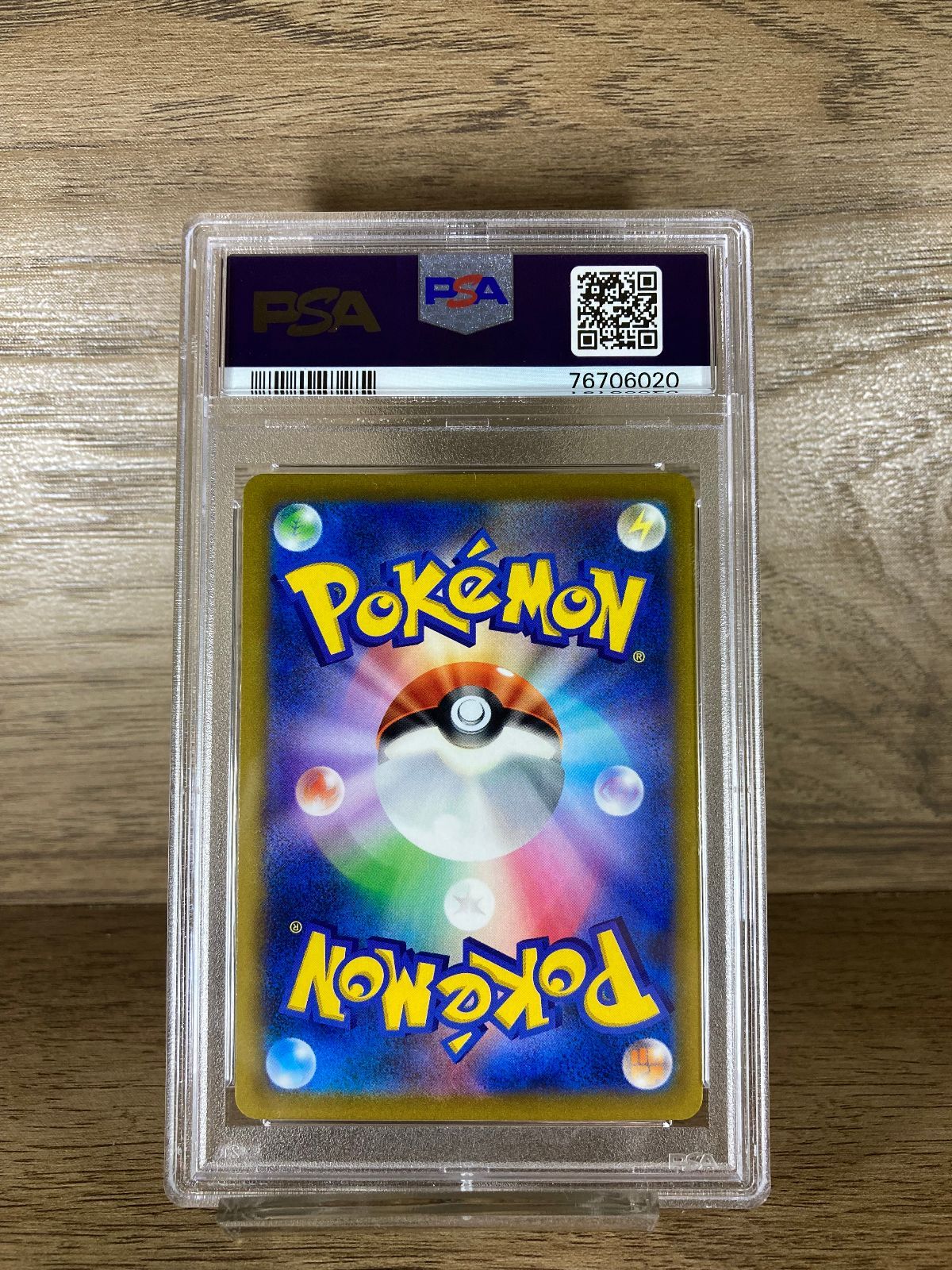 76706020 ポケモン コロコロ ピカチュウV 001/024 PSA10 プロモ スタートデッキ100 コロコロコミックver.  sn|mercariメルカリ官方指定廠商|Bibian比比昂代買代購