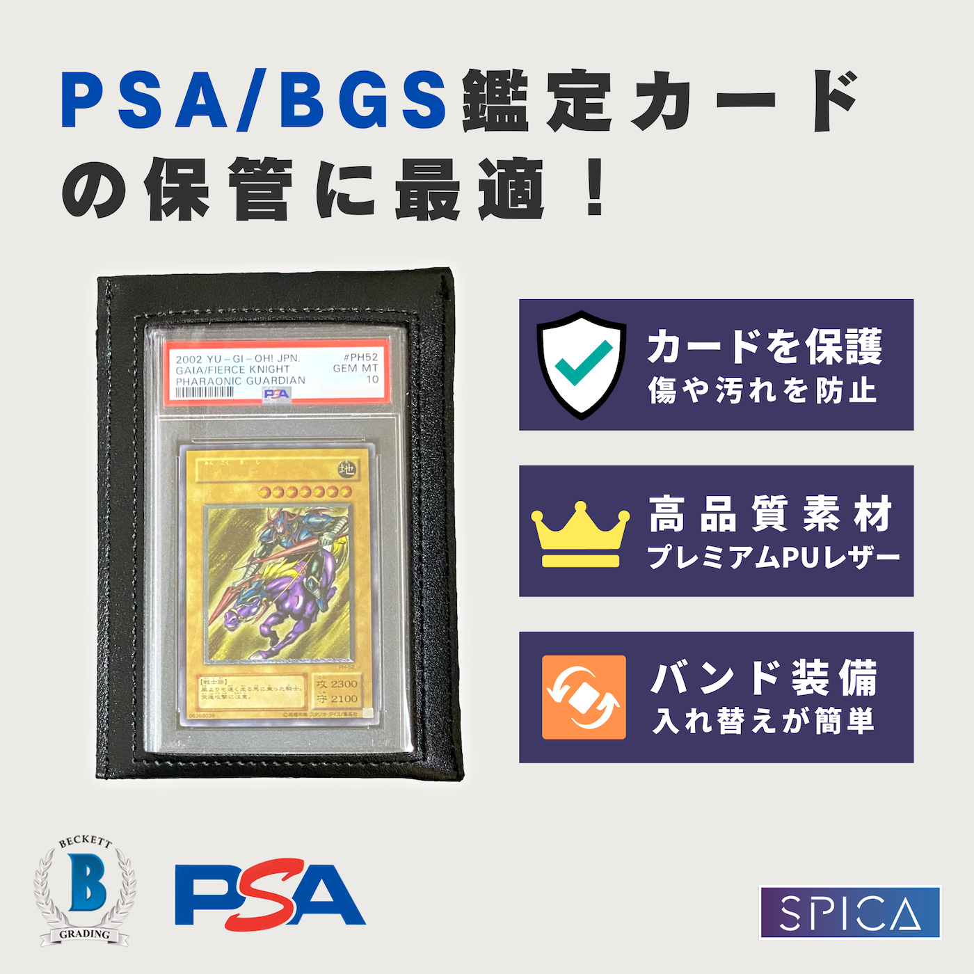 PSA BGS ARS 保護用 レザー スリーブ ケース PSA10 PSA9 ポケモン