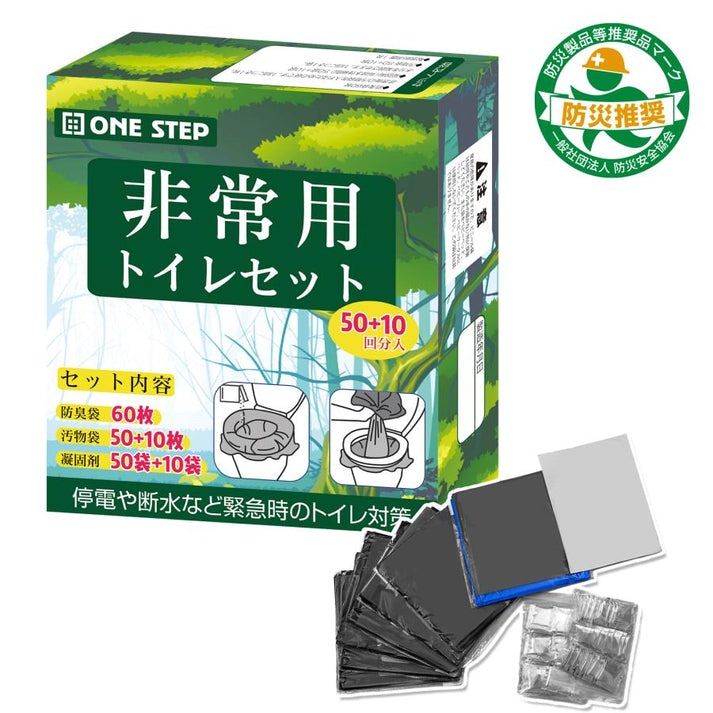 非常用トイレ3セット 180回分