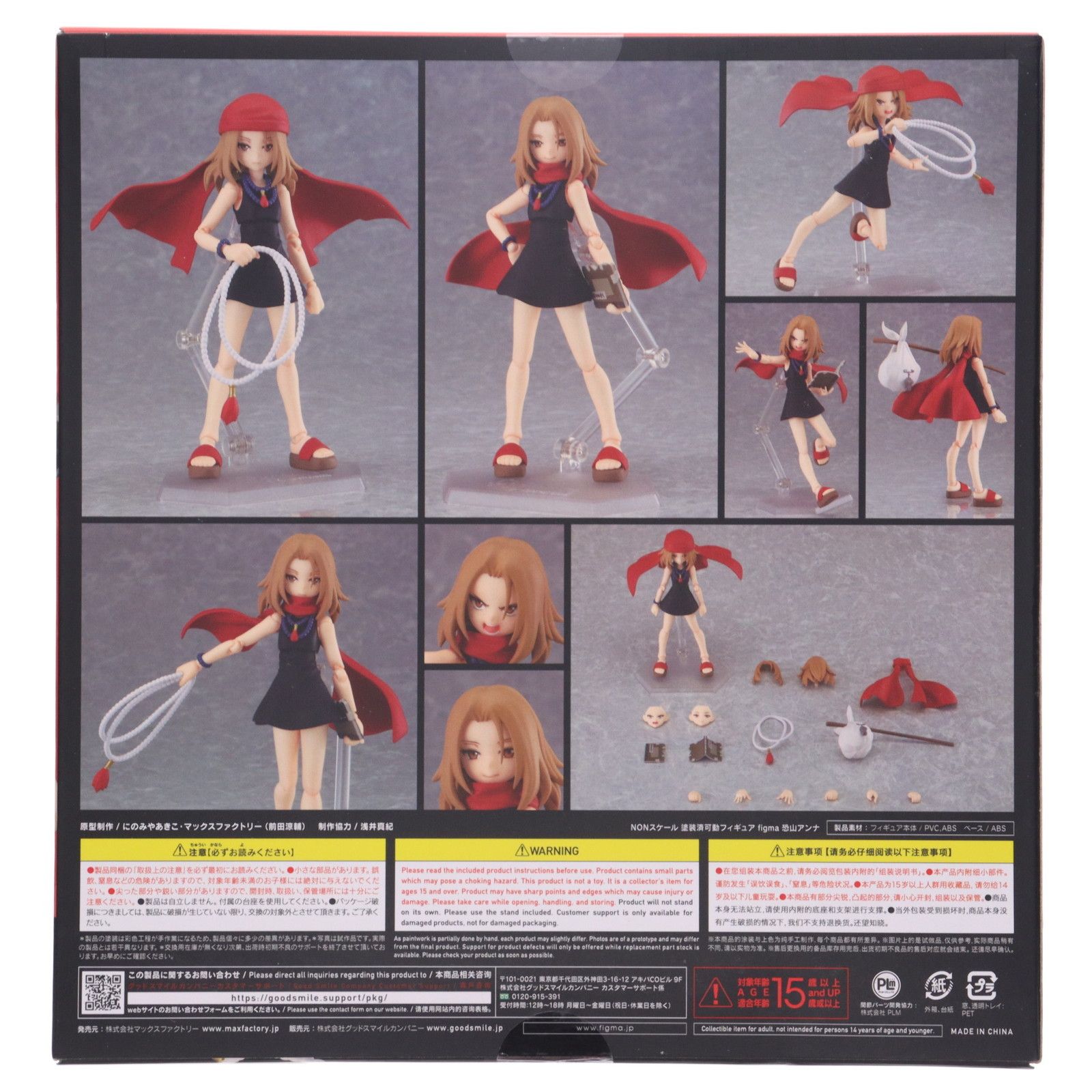 Max Factory - シャーマンキング マックスファクトリー  figma 恐山アンナ フィギュア figma 恐山アンナ