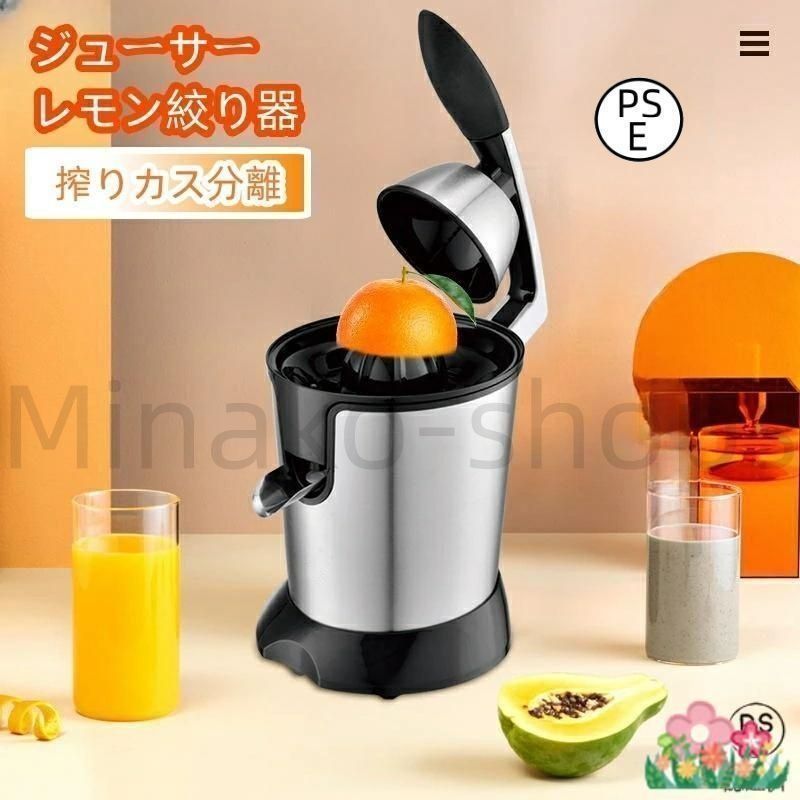 SWAN スワン JM-S2 ハンドジューサー 果汁絞り器 手動式ジューサー SWAN スワン JM-S2 ハンドジューサー 果汁絞り器 手動式ジューサー