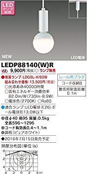 東芝ライテック LED小形ペンダント ライティングレール (R) 用 ピュアホワイト φ40 ランプ別売 2zzhgl6 東芝ライテック LED小形ペンダント ライティングレール (R) 用 ピュア