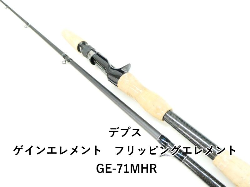 デプス ゲインエレメント フリッピングエレメント GE-71MHR 03-8310080018
