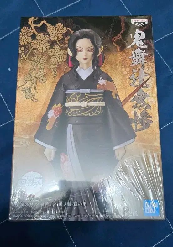 未開封 デーモンスレイヤー 刃 遊女 ムザン フィギュア BANPRESTO バンプレスト