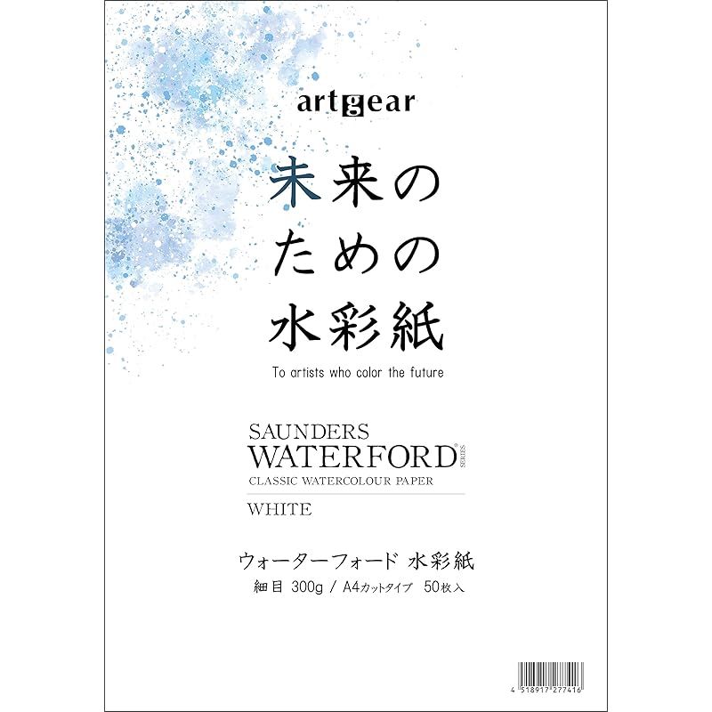 artgear 未来のための水彩紙 Ａ4 50枚 ウォーターフォード水彩紙 300ｇ 細目 agp003 0