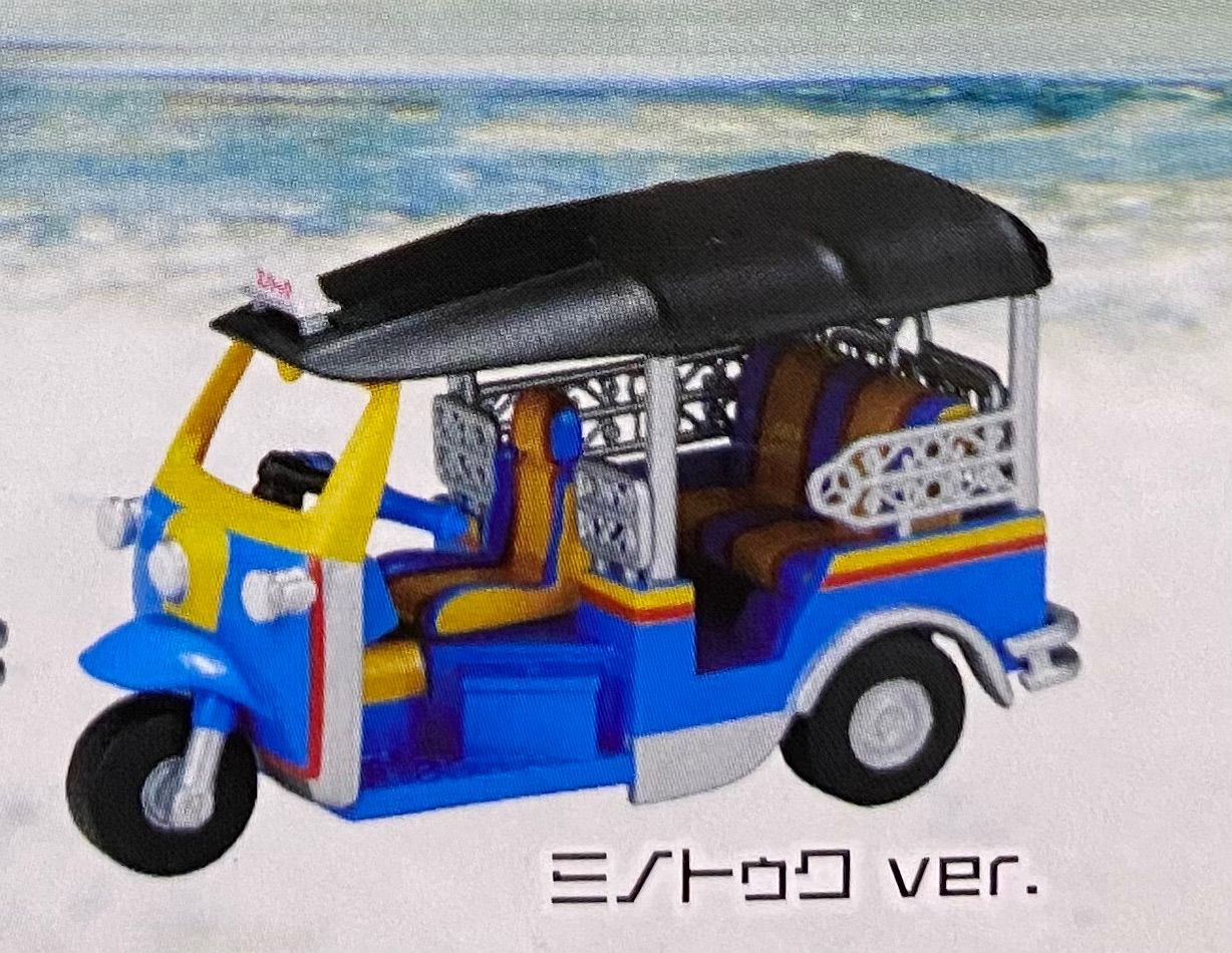 単品販売♯TUKTUK トゥクトゥク ガチャガチャ ミニチュアフィギュア 車