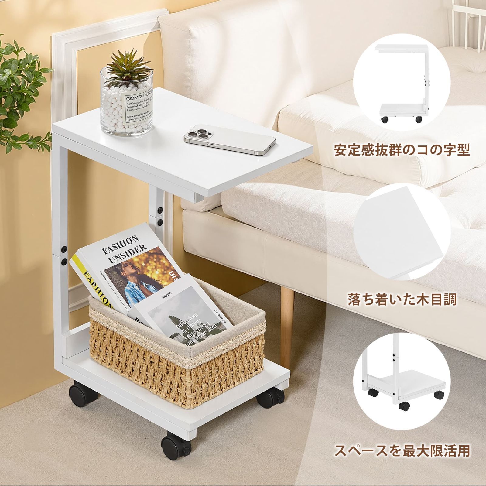 全品15%OFFクーポン！】VECELO 即納 サイドテーブル キャスター付き 幅