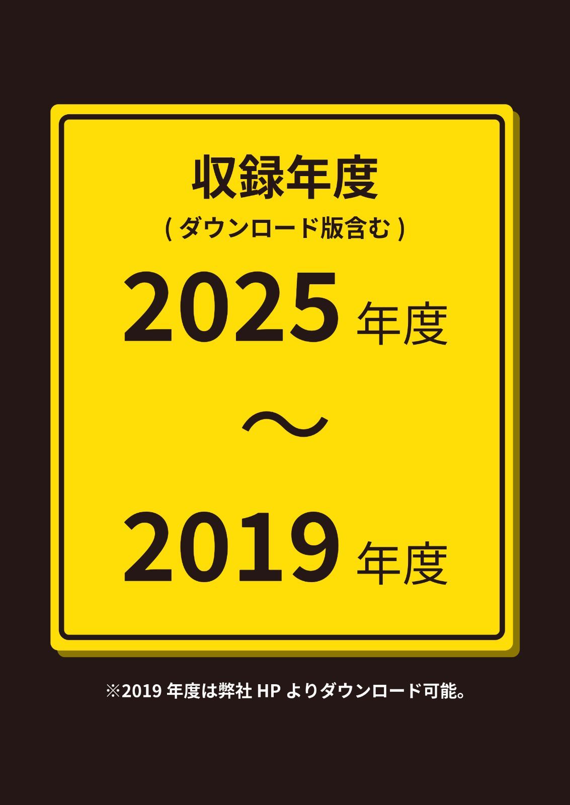公式】【新品】 埼玉県公立高校 2026年度【 過去問 6+1年分