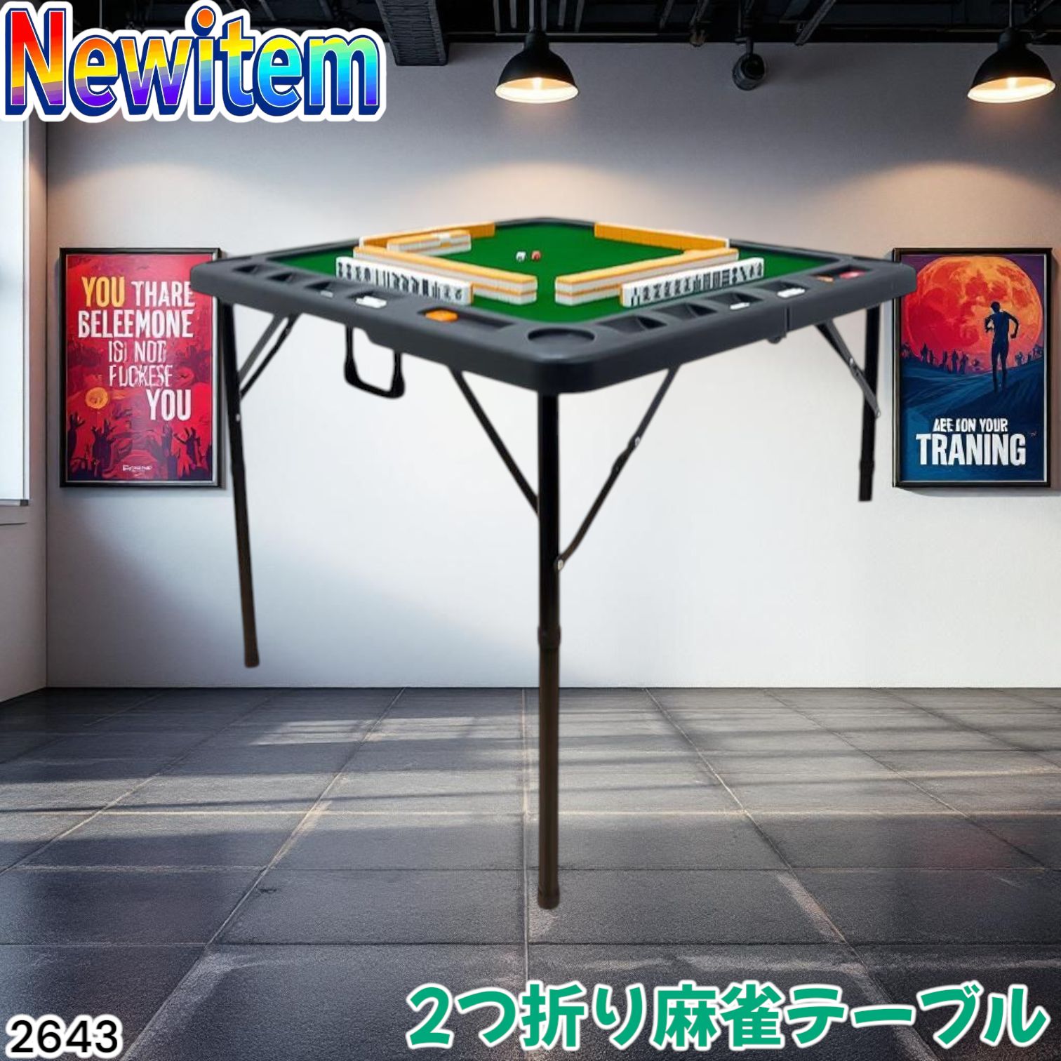 新品】麻雀卓 折りたたみ 雀卓 麻雀テーブル 麻雀台 座卓 高さ調節可能