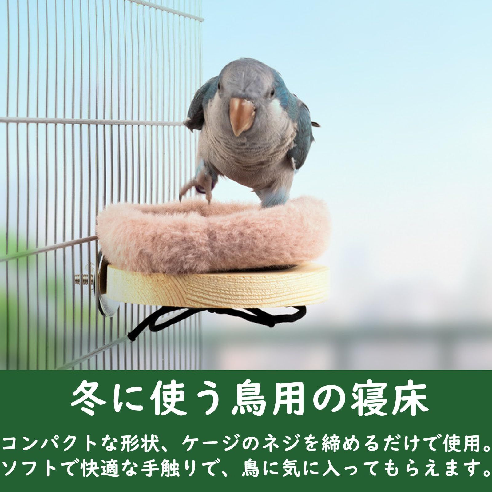 【新品未使用】ケージのアクセサリー鳥 おもちゃバードトイ鳥用品インコ 鳥 セキセイインコ 文鳥 保温ふわふわクッション付きロープ固定小鳥のハウスインキュベーターオカメインコ ヒーター 止まり木寒さ対策(S，ピンク) スタンドインコ 止まり木 インコ おもちゃ鳥