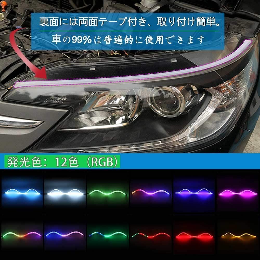 60cm RGB LEDテープ シーケンシャル 流れる LEDウィンカー 流行
