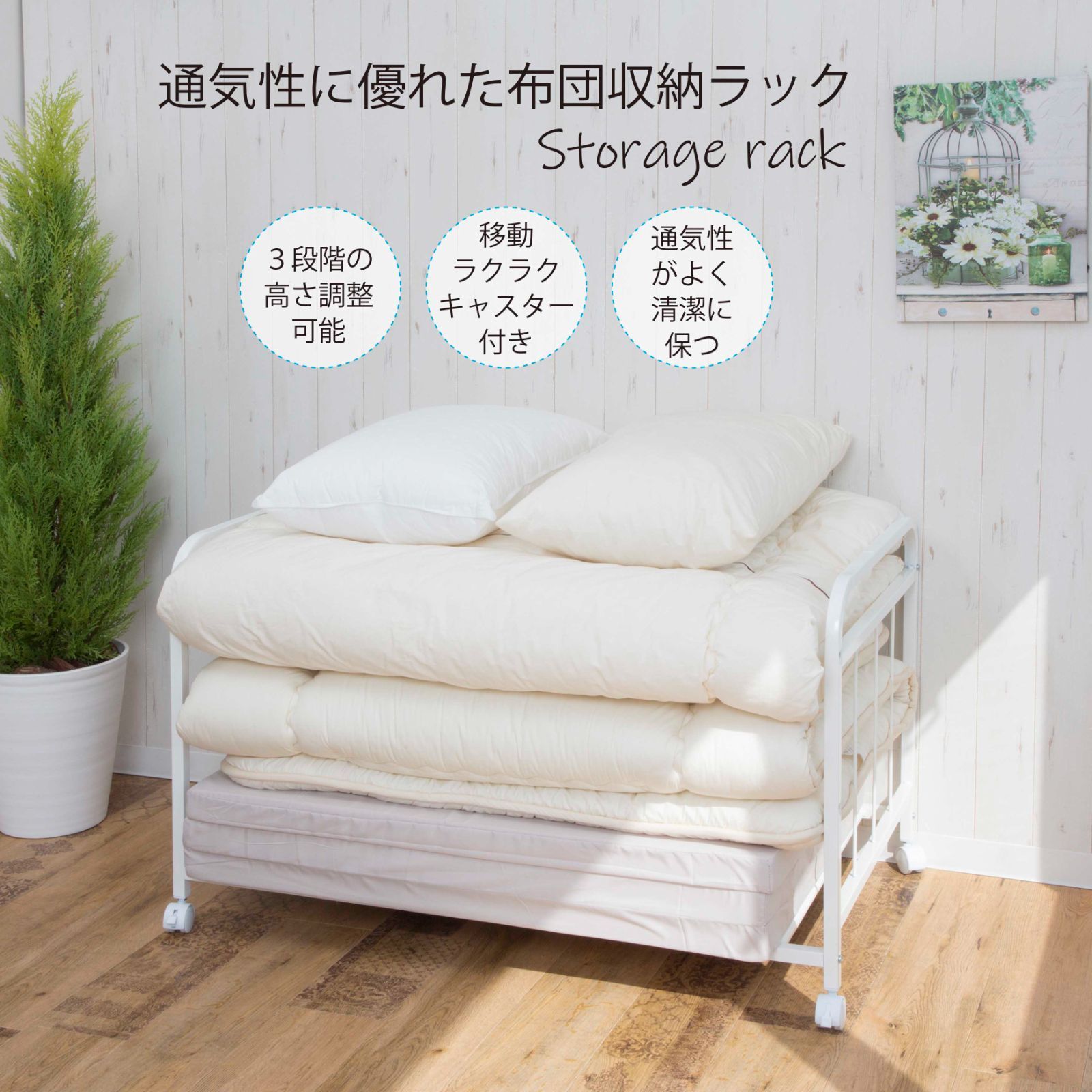 押入れ収納 すのこ おしゃれ 押入れ布団収納 布団収納 ふとん収納 押入れ布団収納 おしゃれ 布団収納ラック 組立式 布団押入れ収納 通気性 高さ調節 らくらく移動 押し入れ収納 クローゼット 収納スペース 桐すのこ ストッパー付き BS-105WH OA