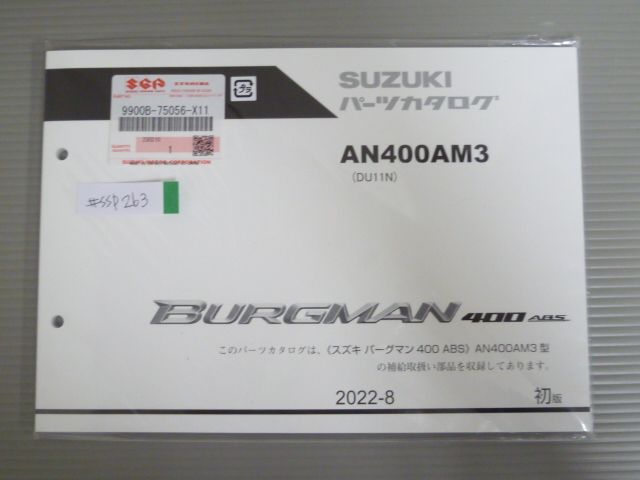 BURGMAN 400 ABS バーグマン AN400AM3 DU11N 1版 9900B-75056-X11 スズキ パーツリスト パーツカタログ 新品 未使用 送料無料