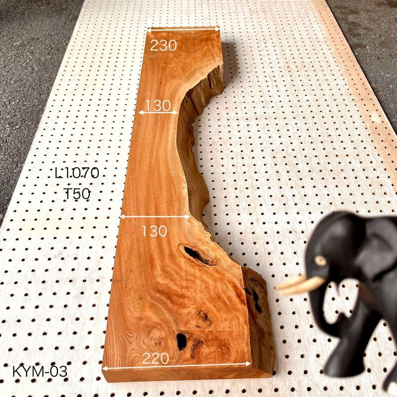 欅 ケヤキ KYM-03】1070×230/130/220×50 mm 杢 銘木 木材 端材 DIY 