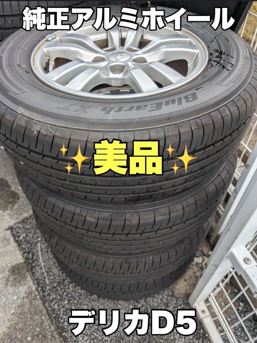 デリカD5 純正アルミホイールタイヤ4本 溝約8部山 215/70R16 送料込❗A 
