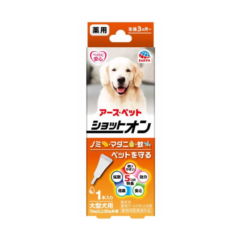 送料無料 アース ペット 薬用ショットオン 大型犬用 1本入り×60箱セット アースペット 薬用ショットオン ペット 犬 猫 虫よけ 虫よけ用品 ノミ マダニ 蚊 防虫 大型犬 多頭飼い 業務用 まとめ買い