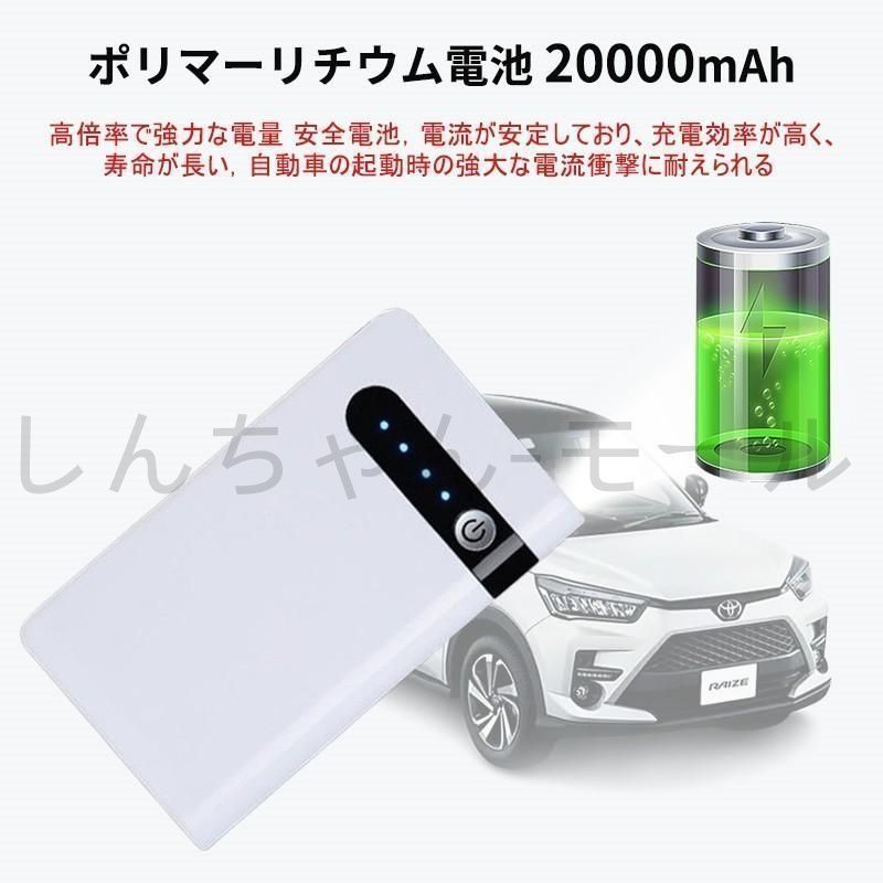 ジャンプスターター 12V車用エンジンスタLEDライト ジャンプスターター エンジンスターター 車用 LEDライト機能搭載
