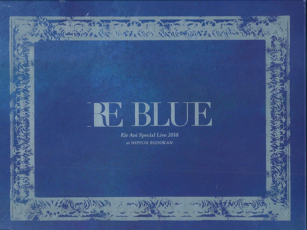 (未使用･未開封品)　藍井エイル Special Live 2018 ~RE BLUE~ at 日本武道館(特典なし) [Blu-ray] bt0tq1u 藍井エイル公式サイト（Eir Aoi Official Web Site）