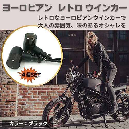 バイク用 ヨーロピアン ウインカー 丸型 4個セット ブラック×スモーク