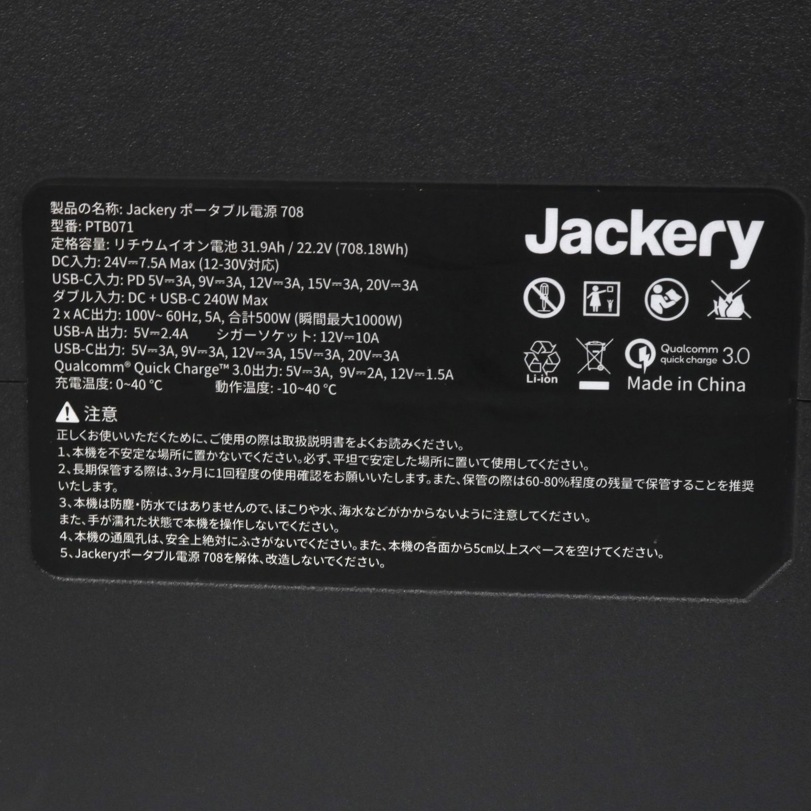 中古 Jackery(ジャクリ) ポータブル電源 708 jackery-708 【可(C  
