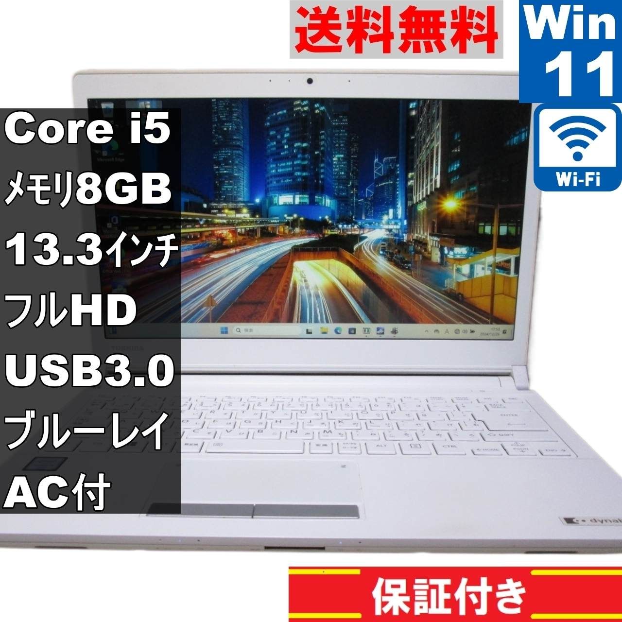 東芝 dynabook RX73/TWP【大容量HDD搭載】 Core i5 6200U 【Windows11 Home】ブルーレイ／MS 365 Office  Web／Wi-Fi／USB3.0 [91637] - メルカリ