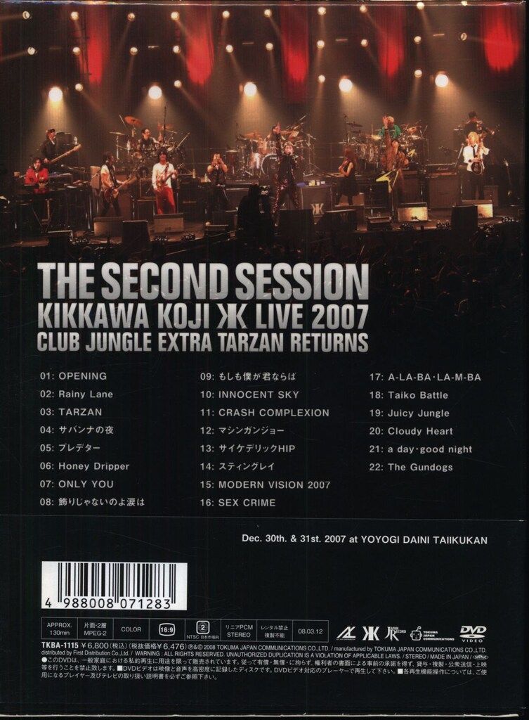 吉川晃司/THE SECOND SESSION KIKKAWA KOJI LI… THE SECOND SESSION〜KIKKAWA KOJI LIVE 2007 CLUB JUNGLE EXTRA