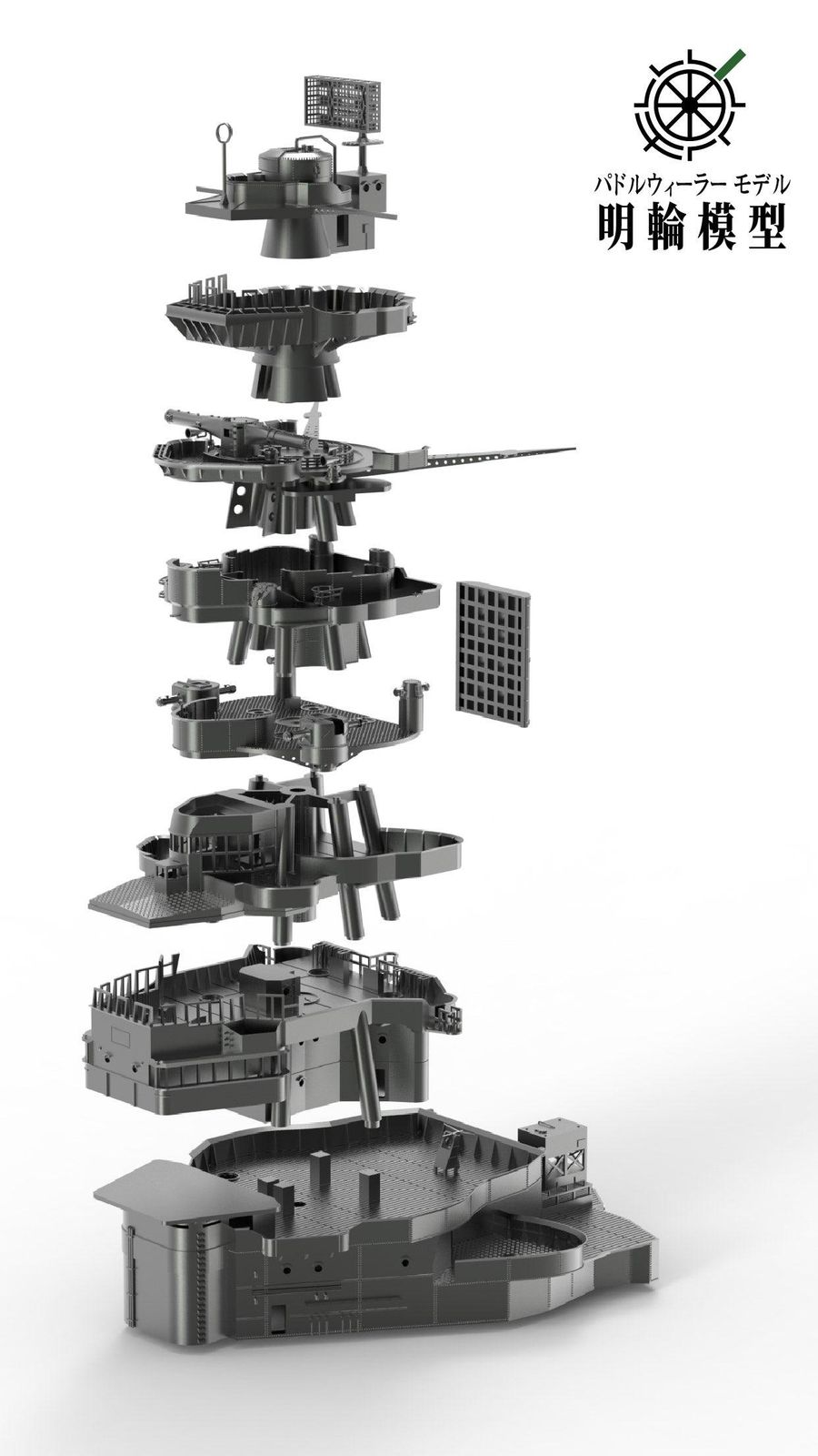 パドル ホイール スタジオ 1 700 PW700053C 長門戦艦 1944 艦橋セット スケールモデル ミリタリープラモデル 模型