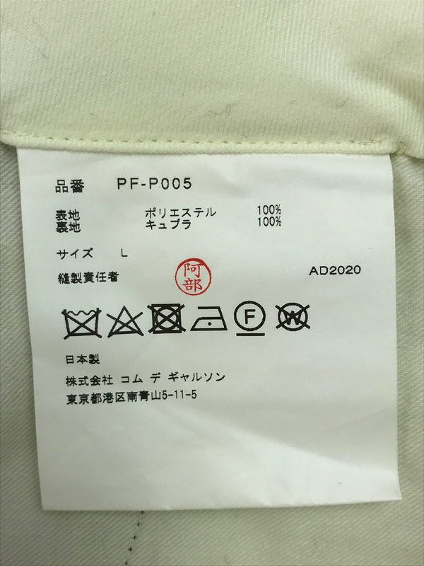 PLUS コムデギャルソンオムプリュス