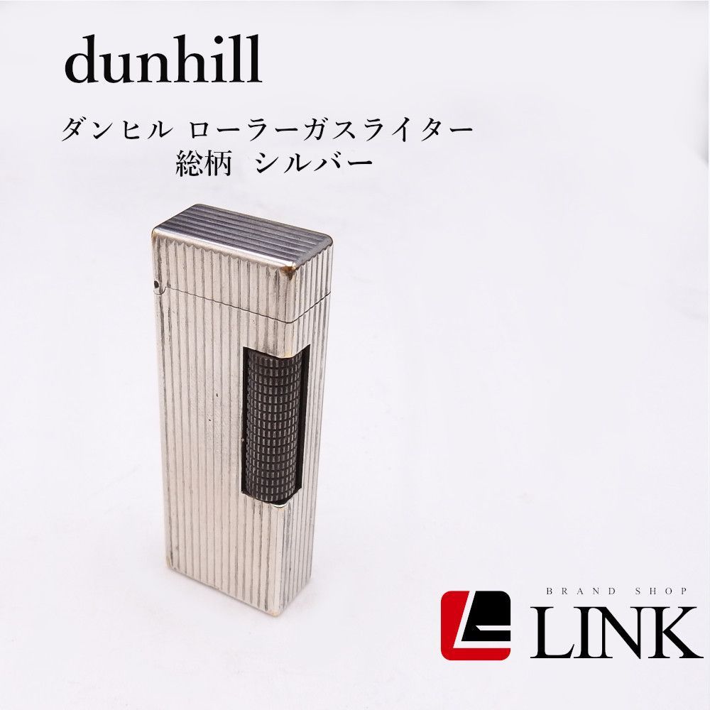 着火未確認】⚠️dunhill ダンヒル ローラーガスライター✨ストライプ 