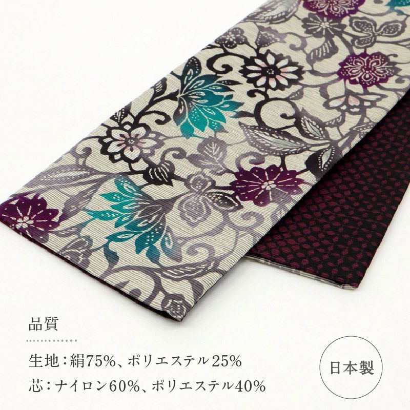 リバーシブル 唐草模様