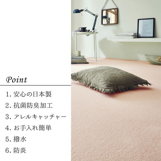 カーペット ラグ 日本 抗菌 消臭 清潔 オーダー 撥水 抗アレル物質 ダニ対策 無地 グリーン 江戸間 6畳 約261×352cm【グリーン】【代引不可】