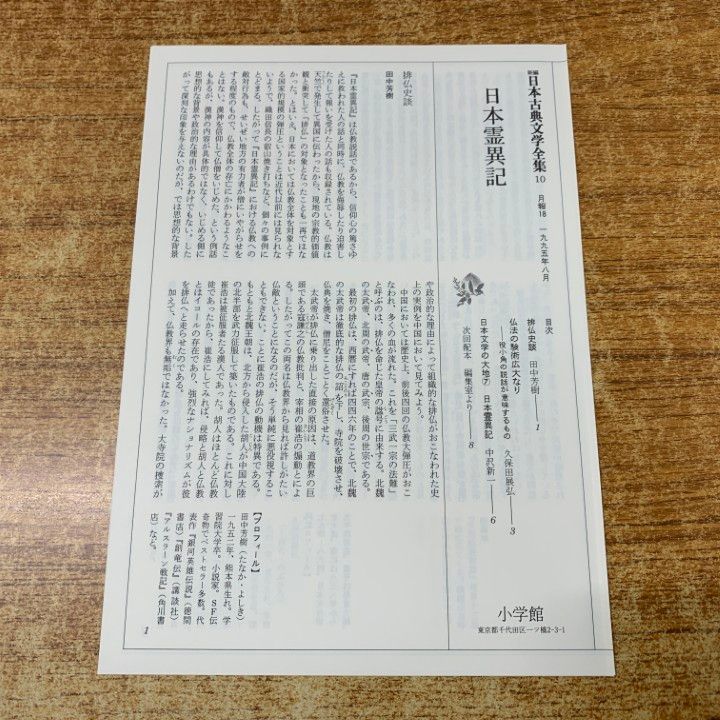 □01)【同梱不可・1円〜】文庫まとめ売り約115冊大量セット/