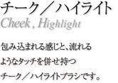 竹宝堂 フェイスブラシパウダーチーク