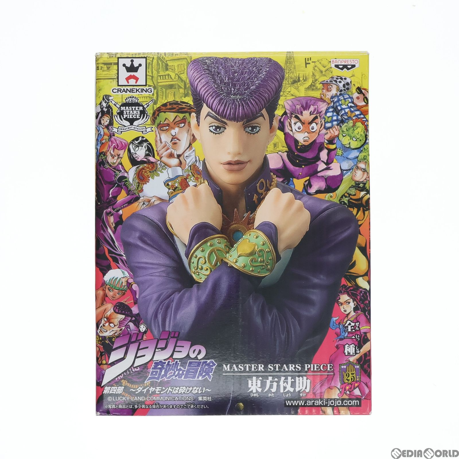 東方仗助(ひがしかたじょうすけ) MASTER STARS PIECE ジョジョの奇妙な冒険 第四部 ダイヤモンドは砕けない フィギュア プライズ(48059) バンプレスト
