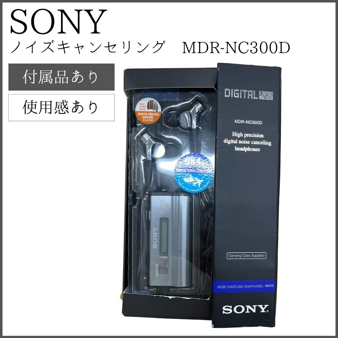 希少】SONY ソニー カナル型 ノイズキャンセリングイヤホン 有線