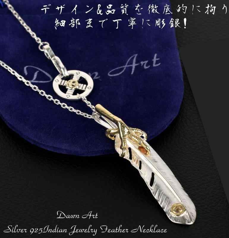 Dawn Art (ドーンアート) シルバー925 フェザーネックレス