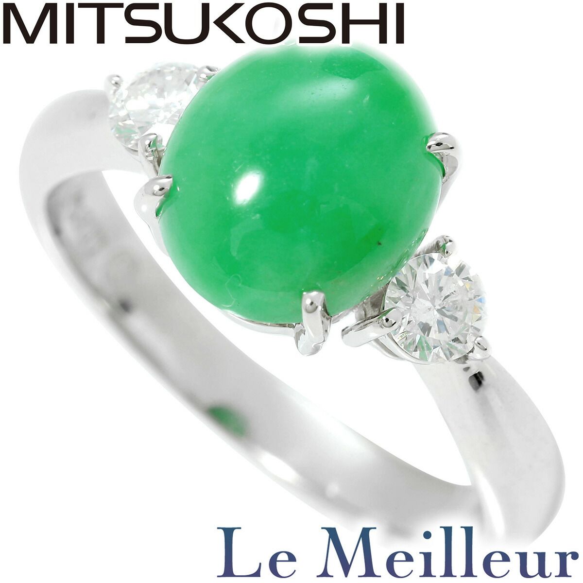 三越 リング 指輪 翡翠 3.01ct ダイヤモンド Pt900 13号 MITSUKOSHI 