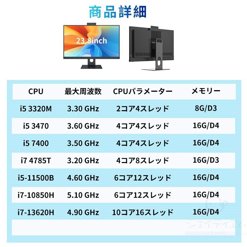 デスクトップPC