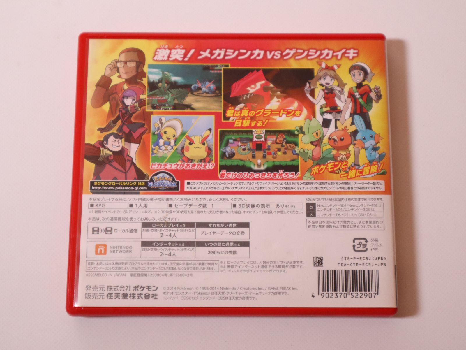 3DS ポケモン オメガルビー ソフト Amazon | ポケットモンスター オメガルビー | ゲームソフト