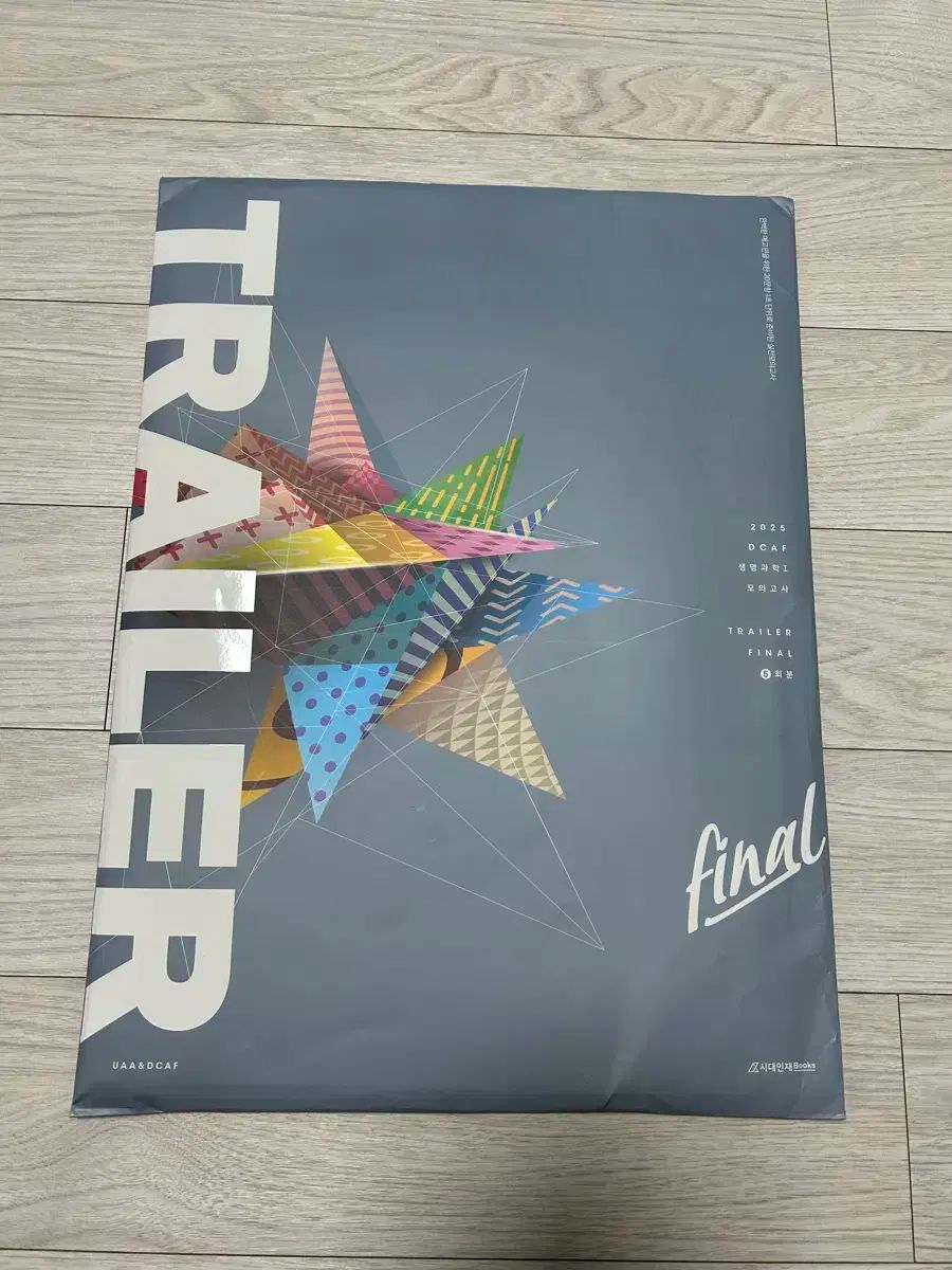 展開する ない 家禽 商品 DCAF カフェイン抜き 生命科学 トレーラー FINAL 詩