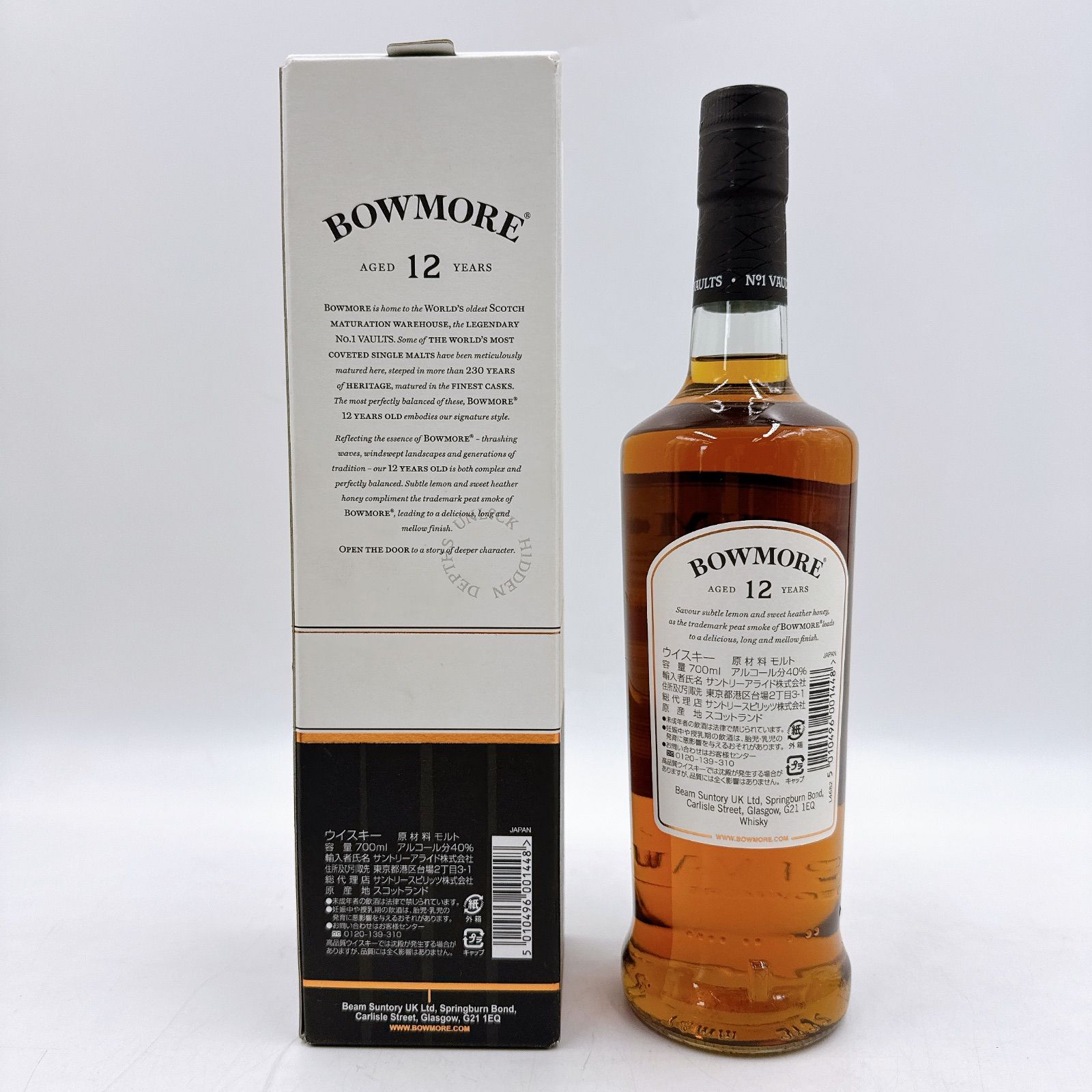 BOWMORE 12年 700ml 2本セット スコッチウイスキー】ボウモア 12年