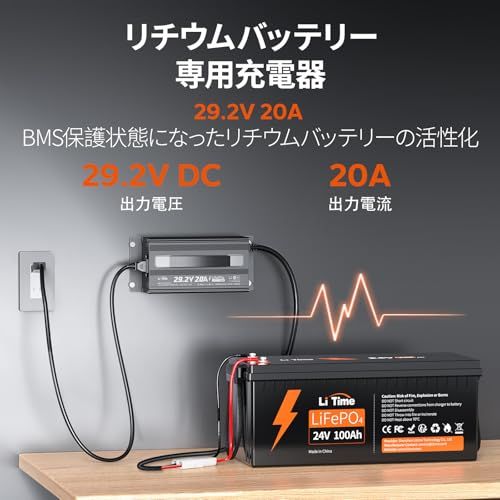 LiTime 29 2 V 20 A リン酸鉄リチウムイオンバッテリー充電器 新型LiFePO 4 充電器 アンダーソンコネクタ付き LEDインジケータ付き 4つの安全保護 0 V充電機能対応 24 バッテリー適用 25 6 Vリン酸鉄電池充電用 PSE認証取済 mp