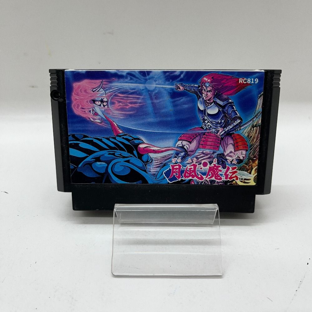 月風魔伝 ファミコンソフト 赤黒く