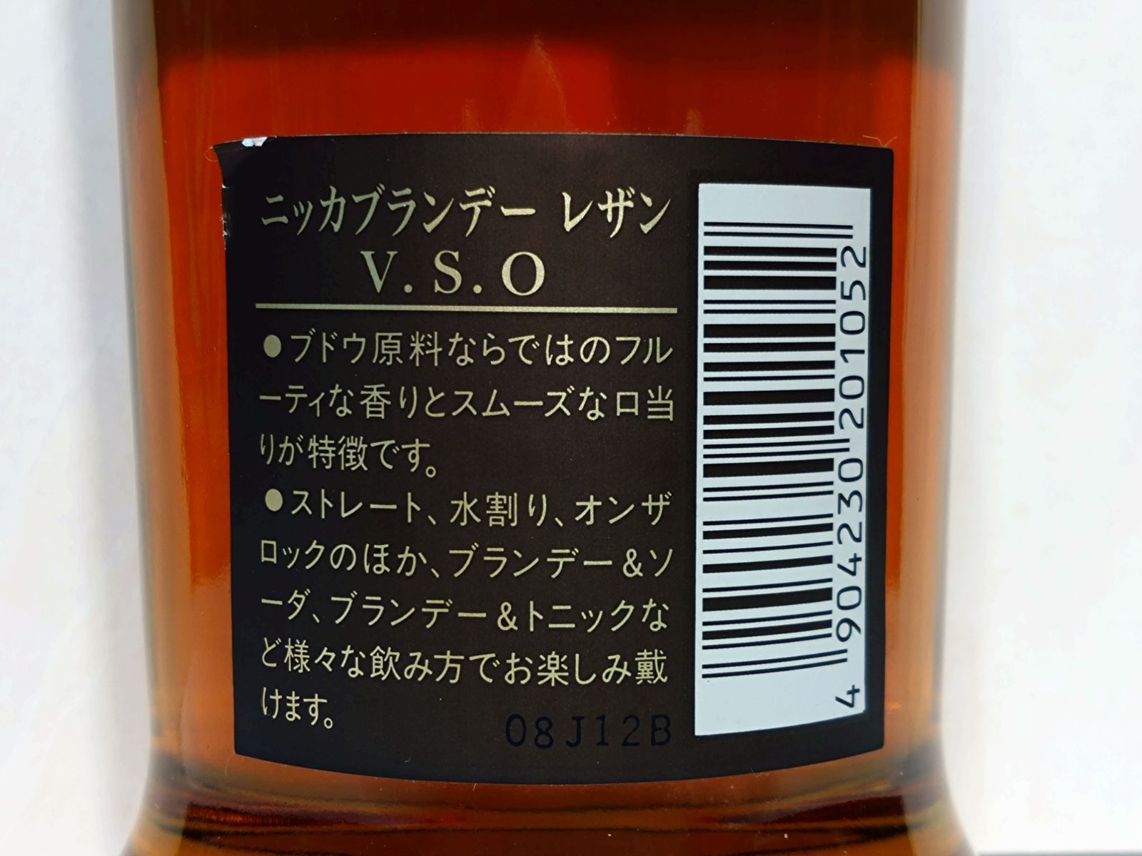 終売品 ニッカ VSO レザン ブランデー 40度 - メルカリ