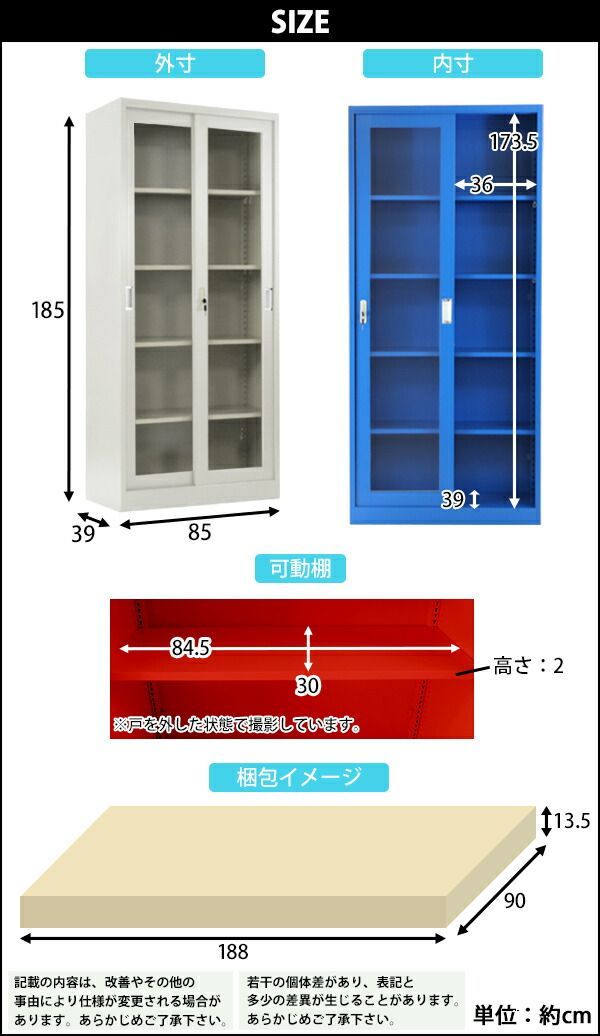 ロッカー おしゃれ スチールキャビネット 引き戸タイプ アクリル窓仕様