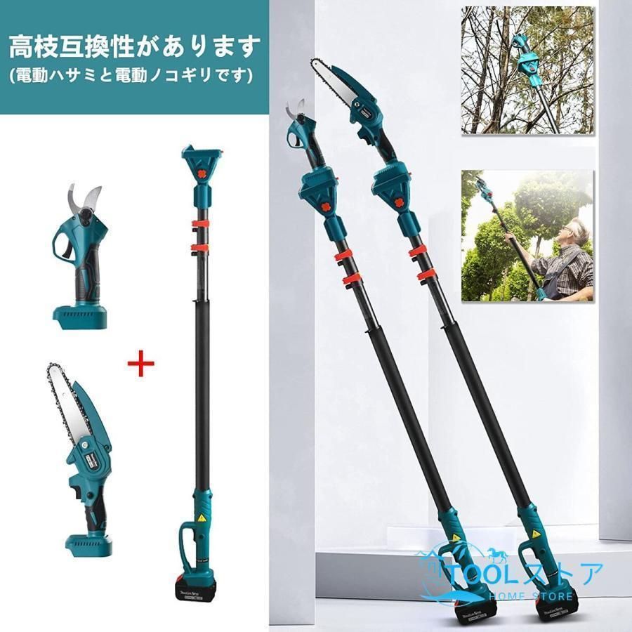 チェーンソー 充電式