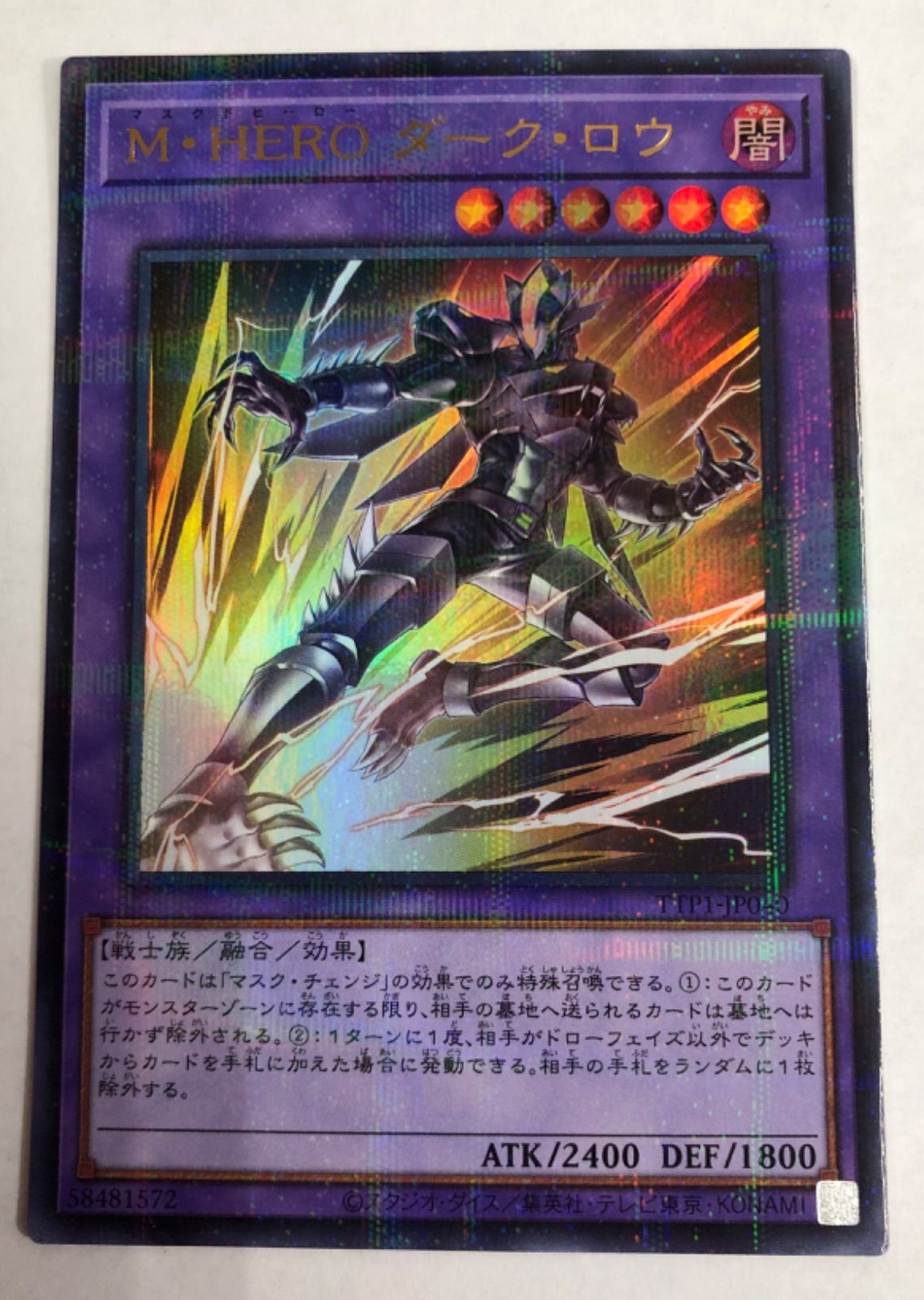 遊戯王　M・HERO ダーク・ロウ 絵違い　ウルトラパラレル　他 遊戯王 M・HERO ダーク・ロウ 絵違い ウルトラパラレル - メルカリ